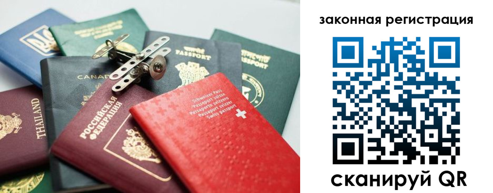 прописка штамп в Нижневартовске