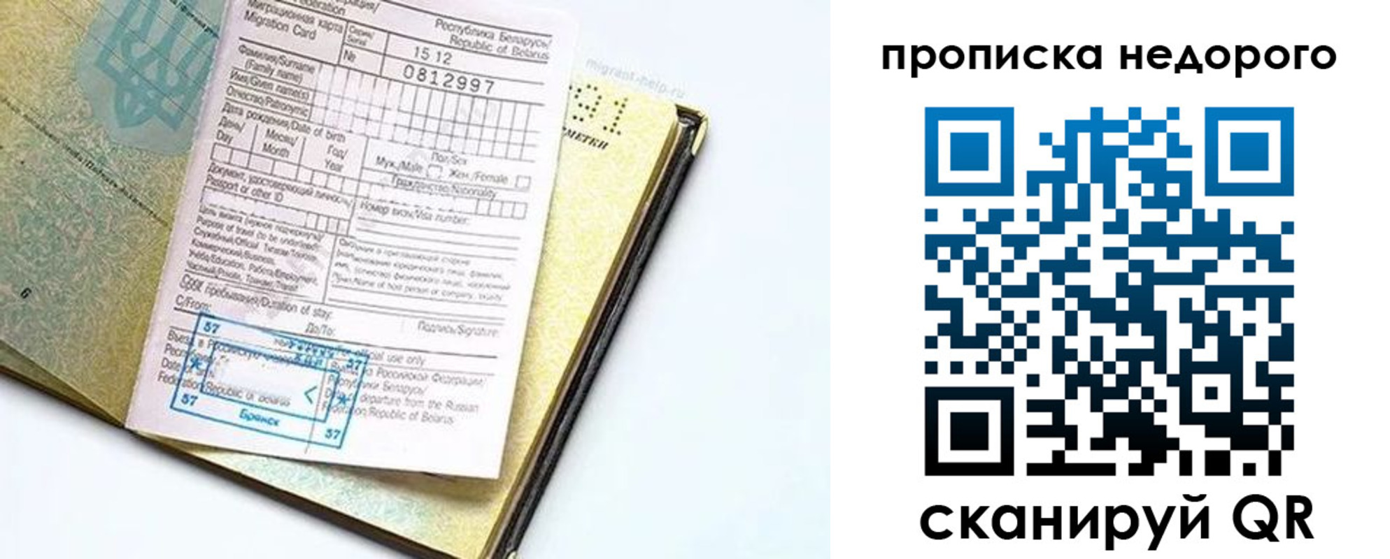 временная регистрация госуслуги в Нижневартовске