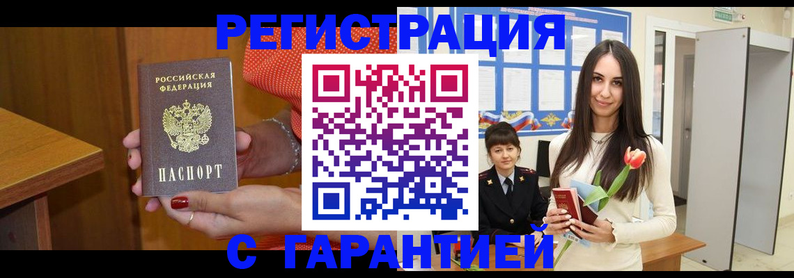 временная регистрация для школы в Нижневартовске